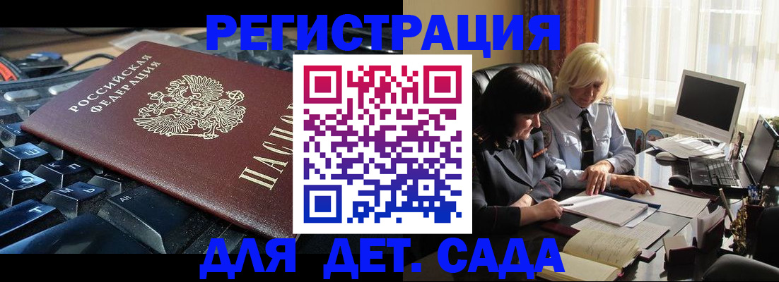 временная прописка в Ейске